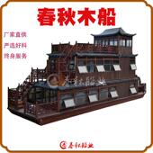 画 画舫船木船大型双层风景区彷古会议接待钢制水上餐饮电动观光