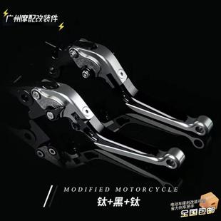 GT1000改装 适用倍特红牛 RS7 极星 省力煞车牛角BGB把手可调 八荒