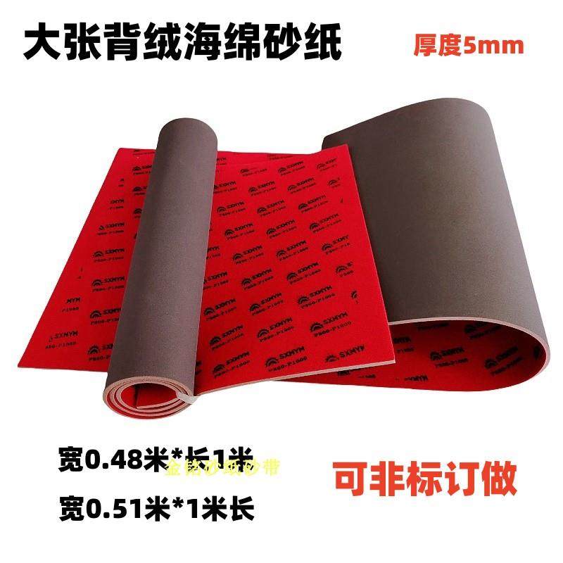 大张海绵砂纸 曲面打磨海绵砂 铝合金模型手机保护壳塑胶抛光植绒,标准件/零部件/工业耗材,砂纸,淘宝优惠券,粉丝福利购,淘宝优惠卷