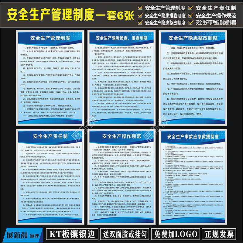 安全生产管理制度全套车间安全标识牌工厂规章制度牌展板上墙定制