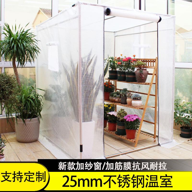 家用温室花房暖房不锈钢大棚骨架支架庭院阳台多肉花卉种植保温棚