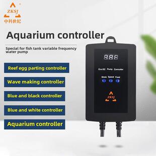 zksj中科世纪鱼缸变频水泵蓝白控制器、红黑泵、蓝黑控制器