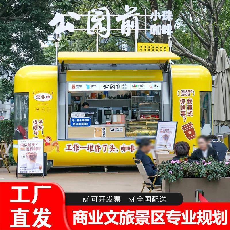 移动餐车小吃车夜市网红奶茶咖啡车不锈钢冰淇淋双层电动摆摊厂家