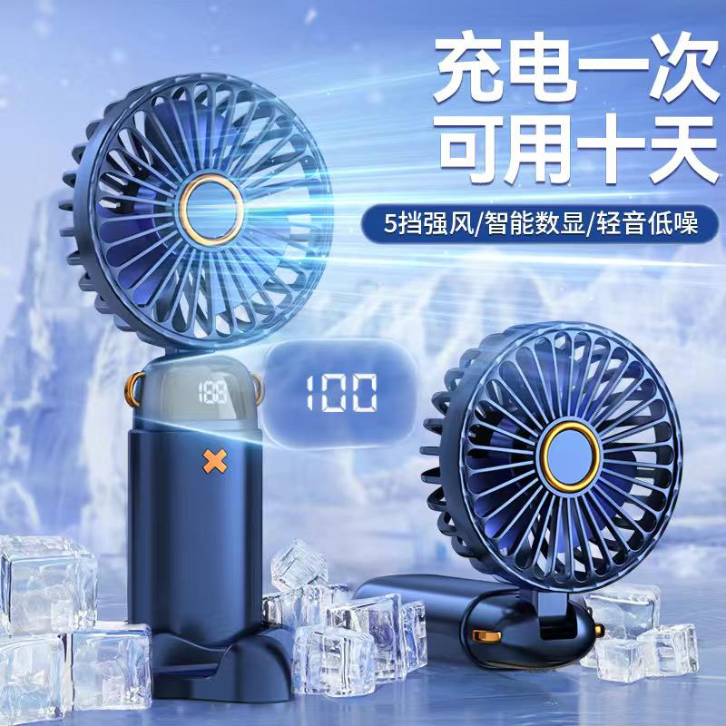 手持小风扇便捷式迷你随身挂脖式可折叠静音可充电办公室桌上电扇