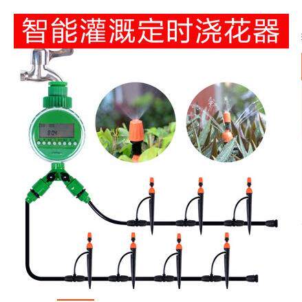 英文定时自动浇花器家庭阳台滴灌雾化浇水浇花套装微喷淋水园艺