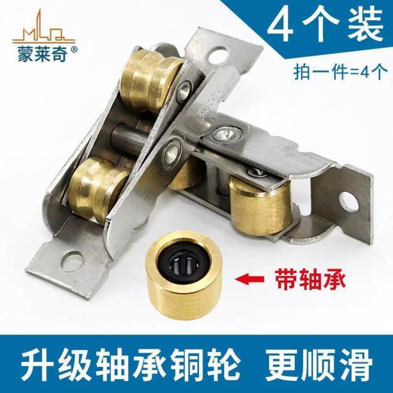 塑钢门窗滑轮玻璃移门轮子老式推拉窗户轨道滚轮不锈钢轴承双铜轮