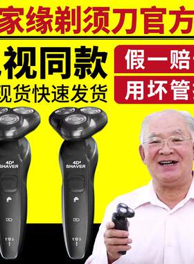 吉家缘三刀头电动剃须刀全身水洗充电式便捷式剃须刀电视同款正品