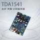 同轴 USB 板 TDA1541光纤 SAA7220 音频DAC解码 不含TDA1541和