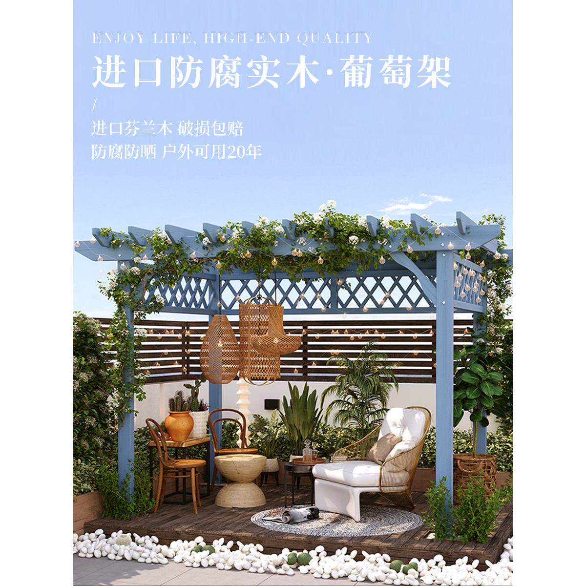 露台屋顶防腐木葡萄架网格室外楼顶花园爬藤架户外花架阳台遮阳棚