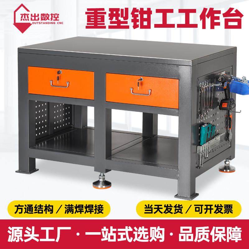 重型钳工工作台模具工作台钳工桌飞模合模维修装配组装车间工作台