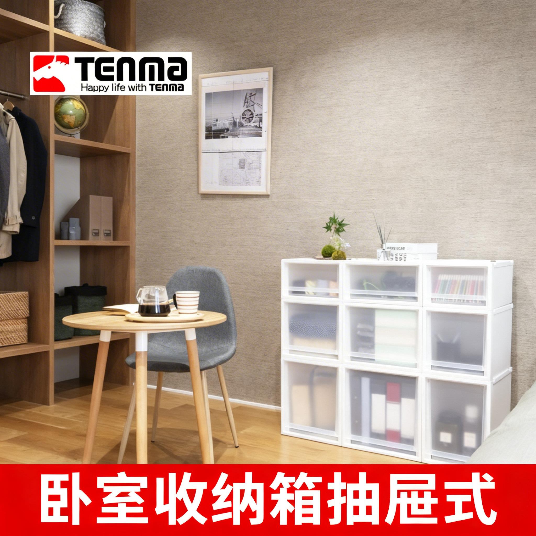天马卧室收纳箱抽屉式衣服衣物整理箱婴儿内衣储物盒收纳柜塑料