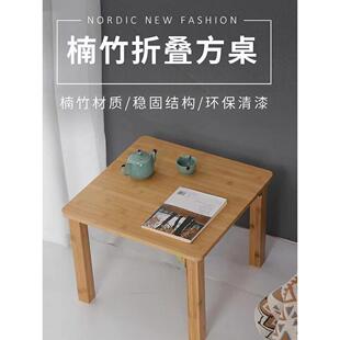 现代简约折叠四方桌子正方形餐桌楠竹实木吃饭桌简易家用阳台矮桌