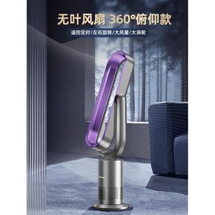 格库无叶风扇电风扇落地扇静音家用空气净化循环台式 新款 冷暖两用