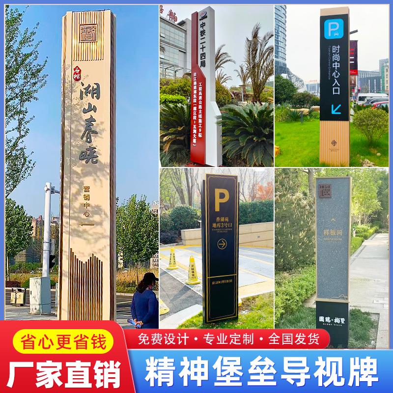 户外停车场指示牌立牌导向牌精神堡垒立式标识乡村道路导视牌制作
