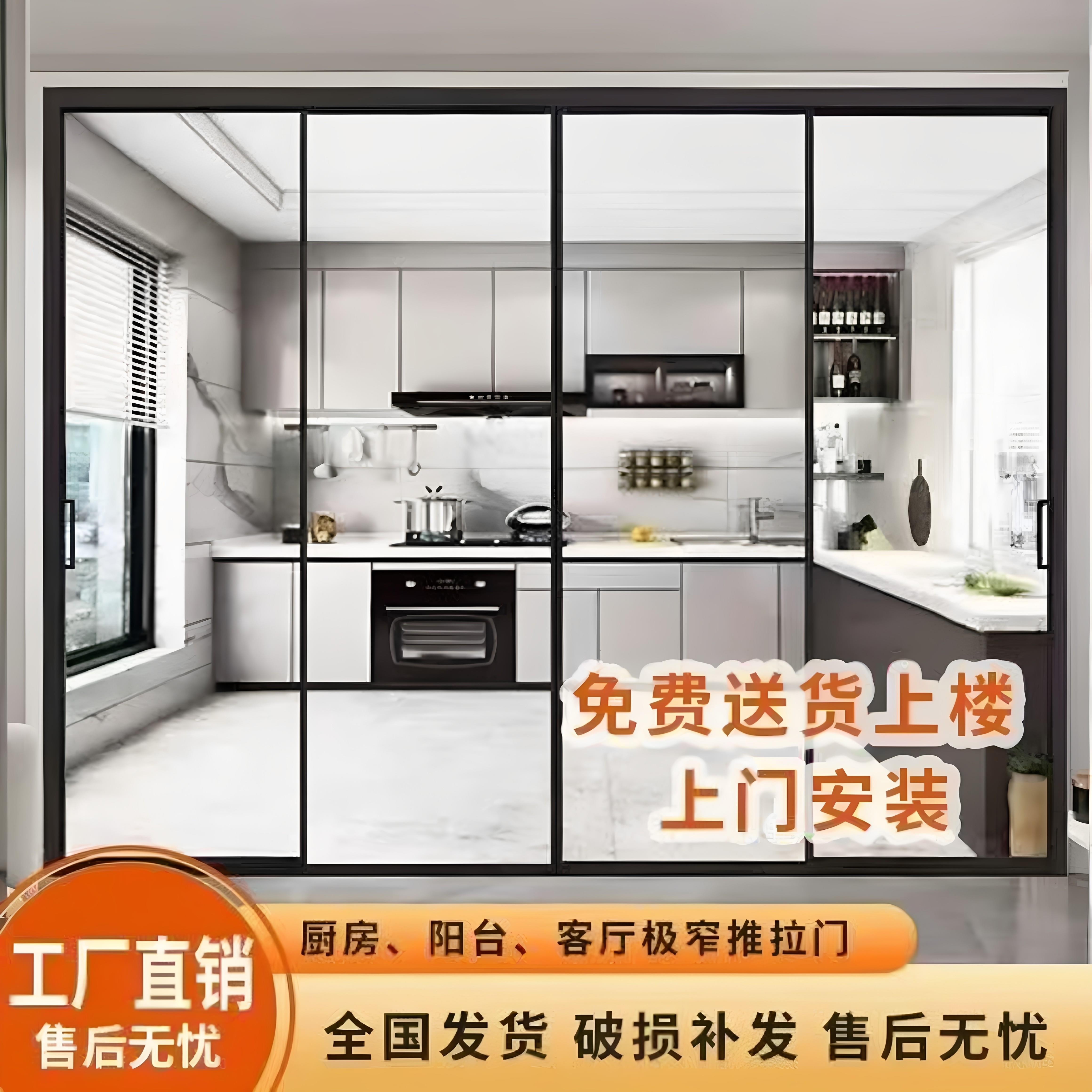 钛镁铝合金厨房拉门钢化玻璃吊轮极窄防夹手免费安装