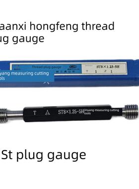 华航工业陕航宏丰精密螺纹塞规通和止规St螺纹规St3/St4/St5