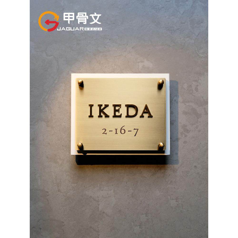 黄铜门标志定制公司青铜金属刻字店门头定制户外房屋庭院展示标志