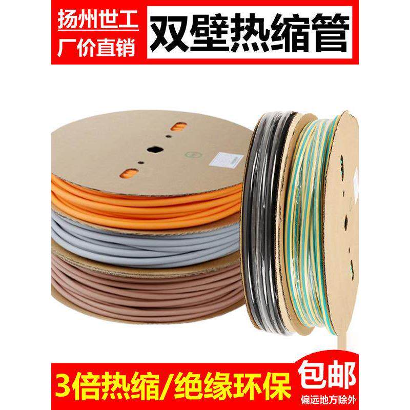 3倍双壁热缩管黑色黄绿双色棕灰橙绝缘防水套管三倍带胶收缩加厚