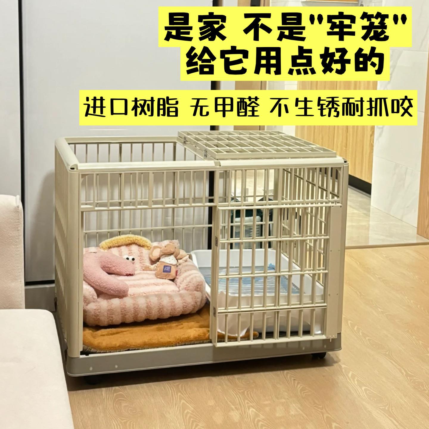 爱丽丝树脂狗笼中小型犬家用室内博美泰迪比熊用带厕所爱丽思狗笼