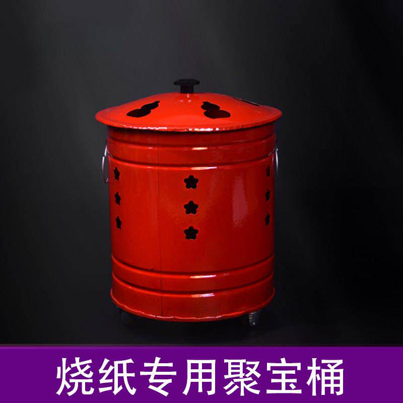 烧纸专用桶红色聚宝桶红铁桶烧纸桶化宝香炉元宝纸钱送火钳焚化炉