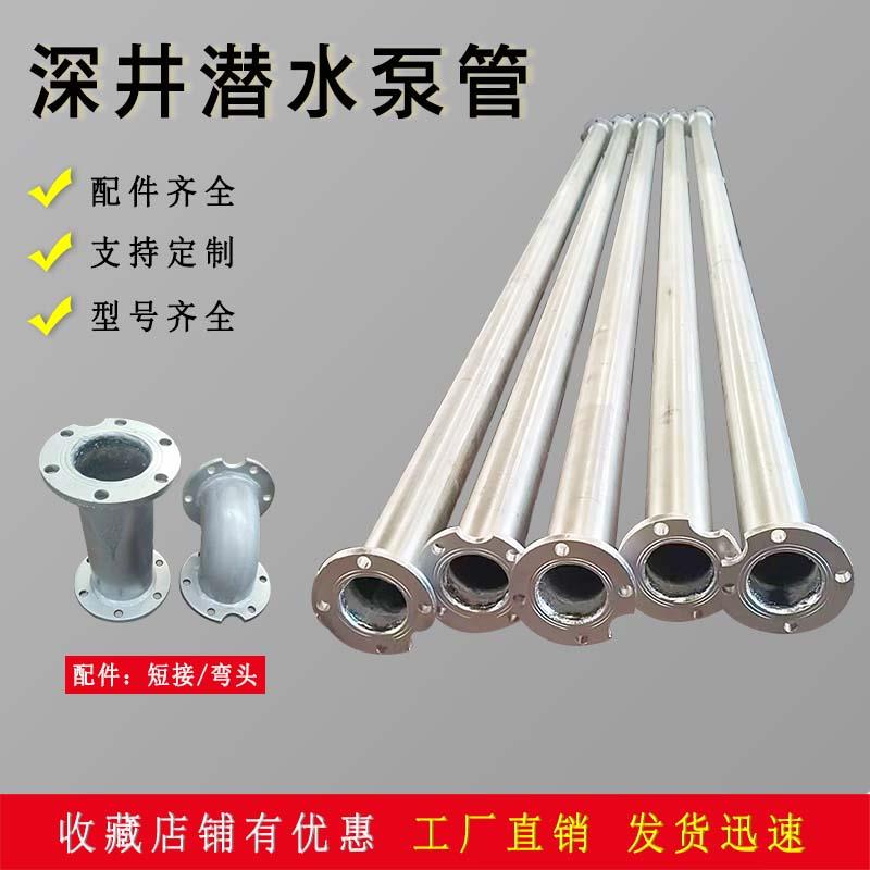 水泵水管深井水泵管潜水泵下井管热浸镀锌深井泵水管深水井管涂塑
