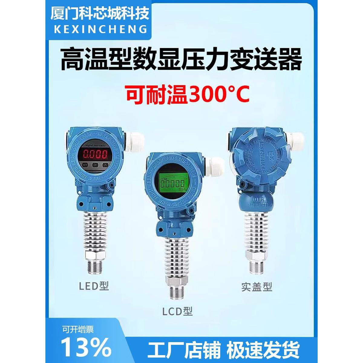耐高温数字显示压力变送器压力传感器显示高精度4-20Ma蒸汽水压力,五金/工具,压力表,淘宝优惠券,粉丝福利购,淘宝优惠卷