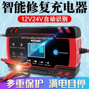汽车电瓶充电器12v24v伏摩托车蓄电池AGM欧规英规充电器