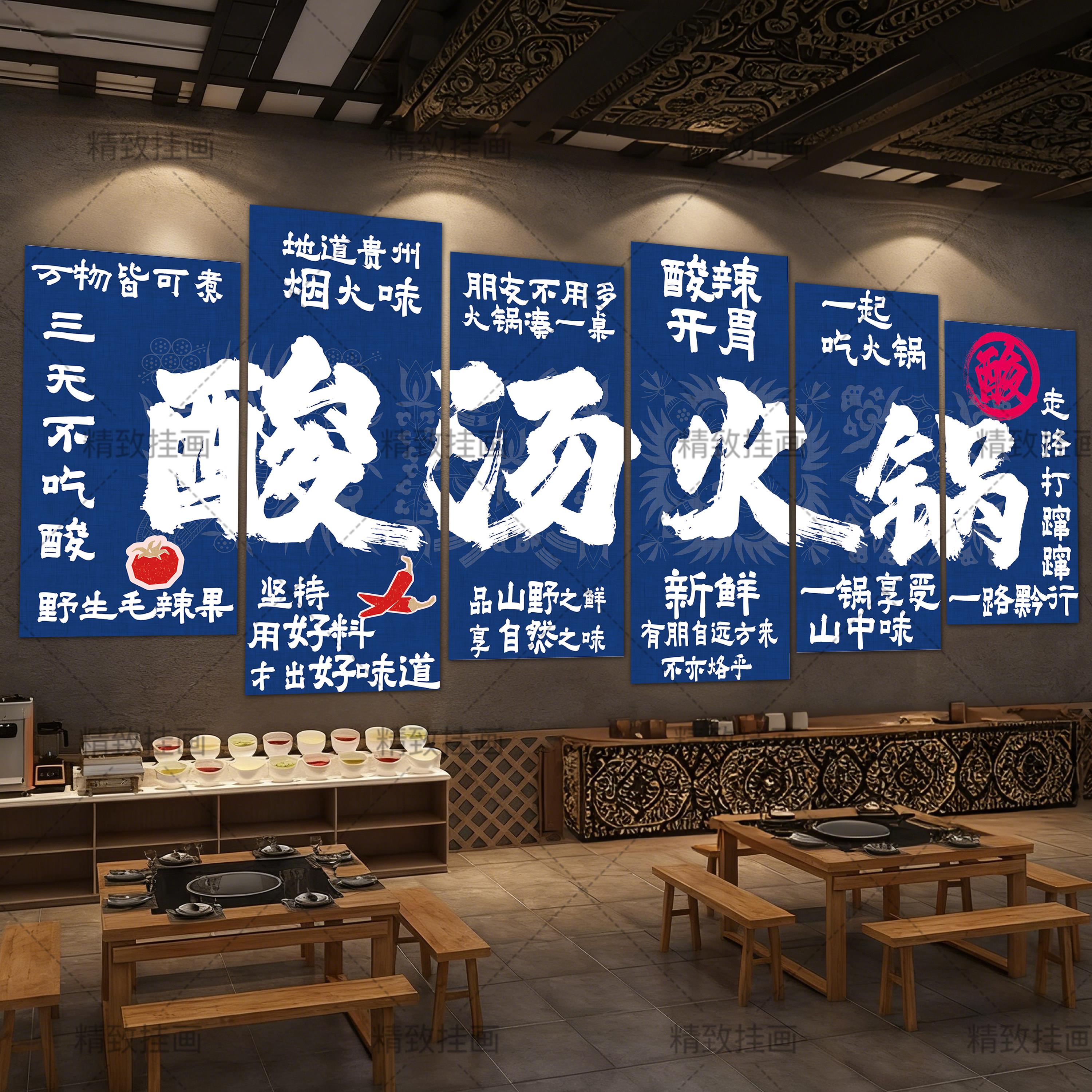 云贵火锅店墙面装饰氛围布置挂布市井复古怀旧工业风餐饮背景布画