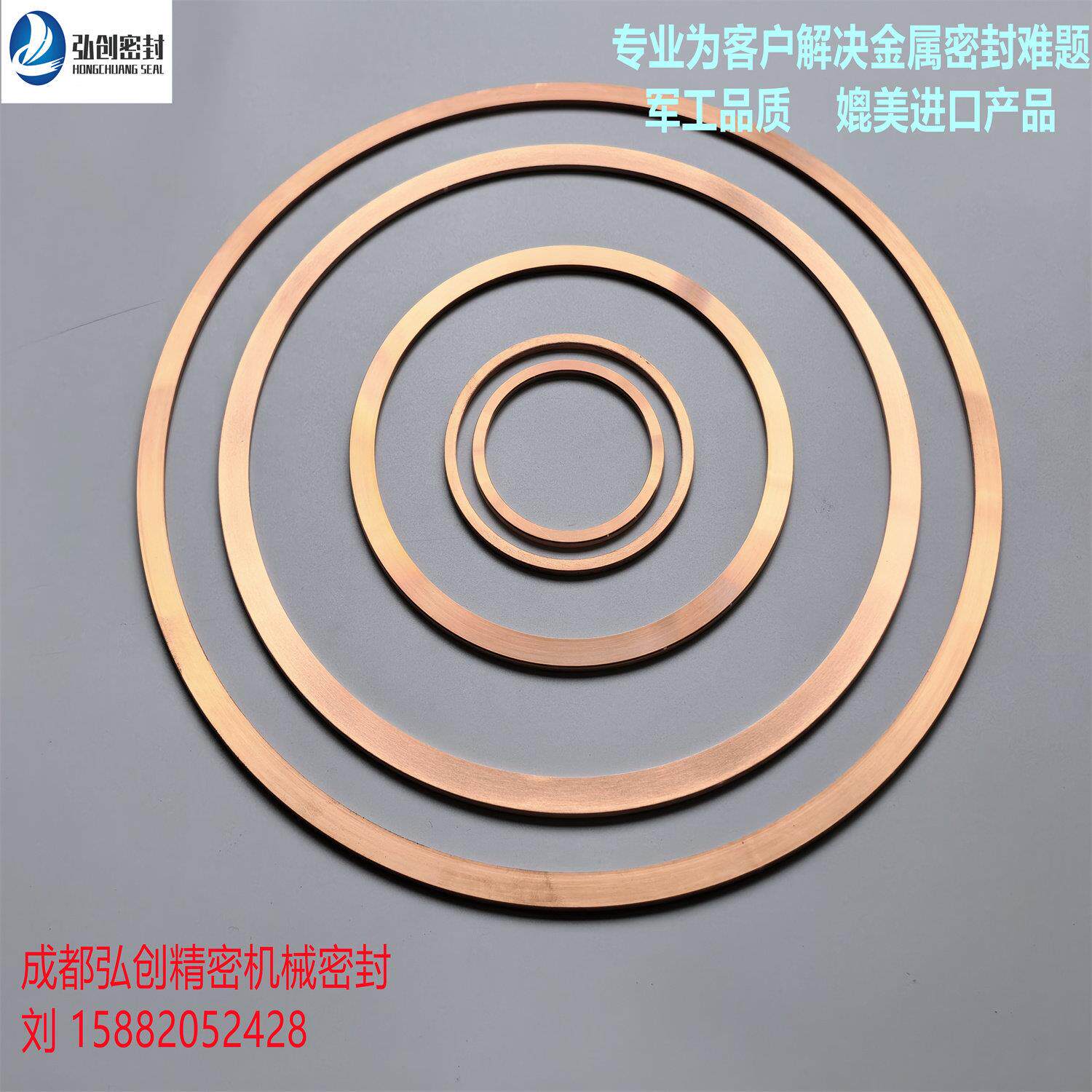 厂家定制 耐高温 耐腐蚀 金属密封垫圈 密封垫片 平垫片