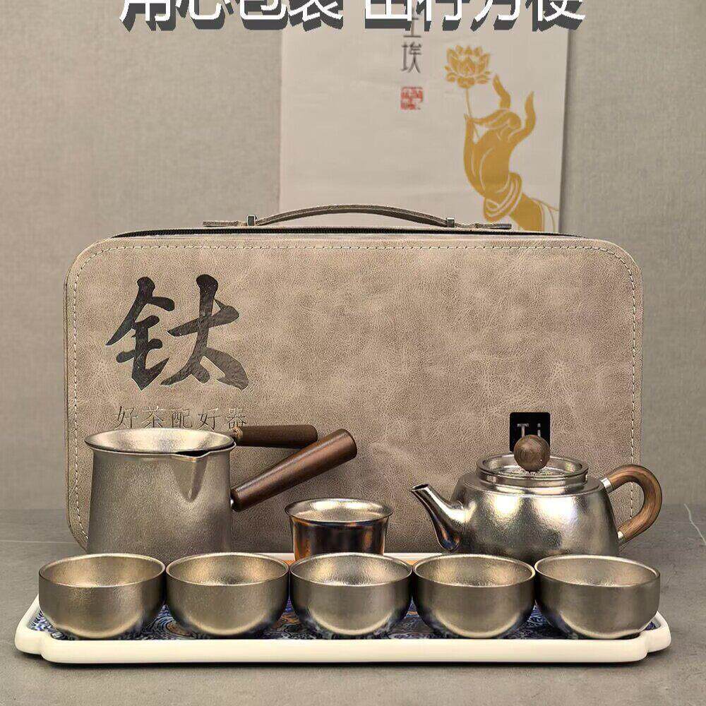 微可道纯钛旅行茶具套组功夫茶壶公道杯茶漏茶杯礼盒钛壶家用泡茶