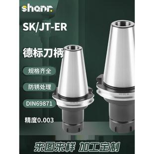 SLN刀柄德标DIN69871 SK50刀柄JT50 FMB JT40 SK40数控刀柄ER32