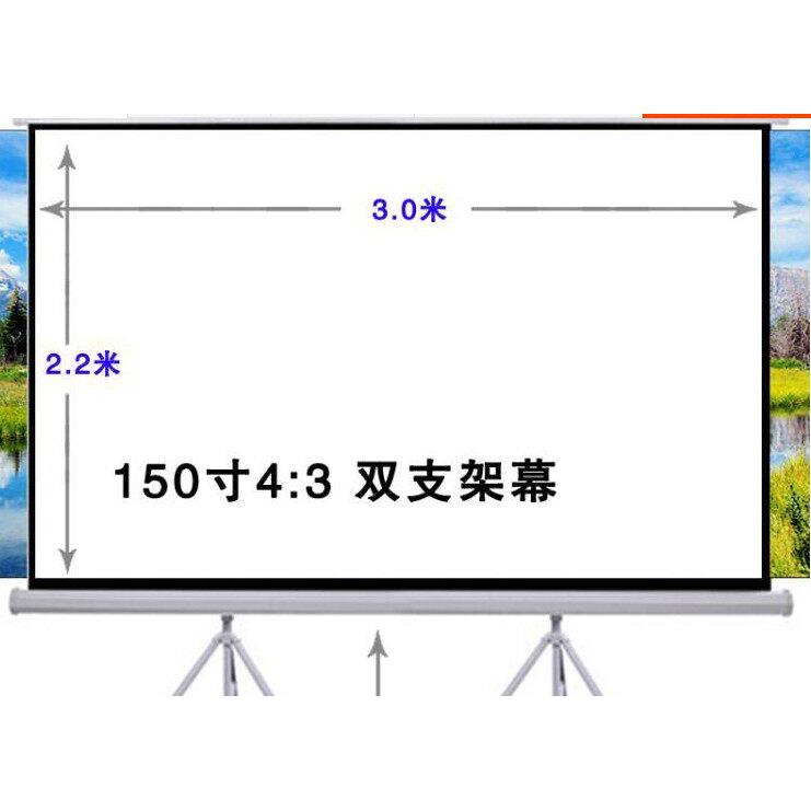 中国红Redled叶120寸150寸双支架幕布高清玻纤幕 移动投影机仪幕布/投影幕布3D4K高清