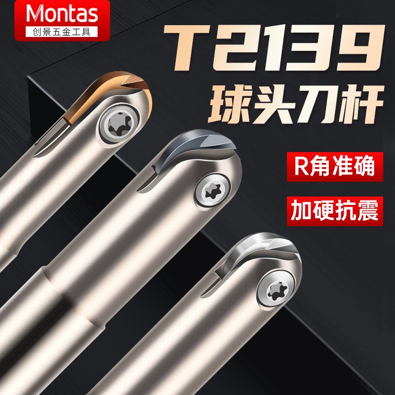 球头球型精铣刀杆T2139刀把R5 6半圆刀片数控BNM球头刀杆R刀球刀