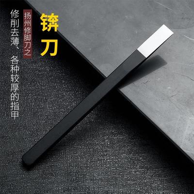 修脚刀工具磨脚去死皮神器老茧专业修脚刀具家用脚后跟刮脚刀套装