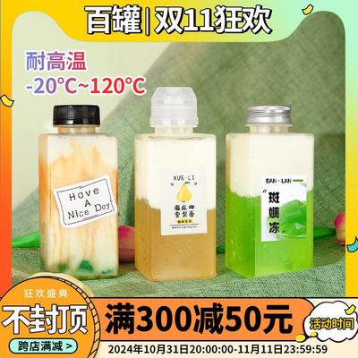 耐高温塑料瓶一次性带盖PP热饮杯商用雪梨海底椰龟茯苓膏奶茶瓶子