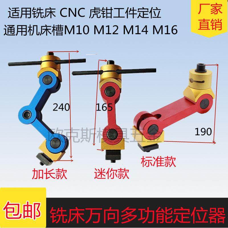 台湾KS万向多功能铣床定位器CNC加工中心机床工件快速可调夹具