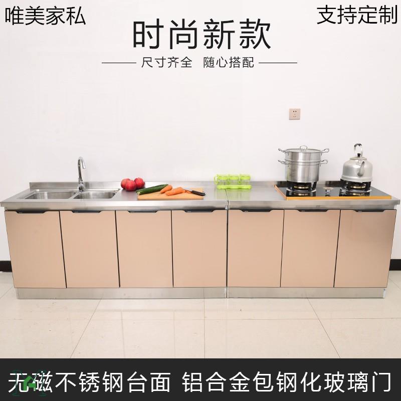简易厨房整体橱柜不锈钢灶台柜水槽柜洗菜碗盘柜组装经济型家用防