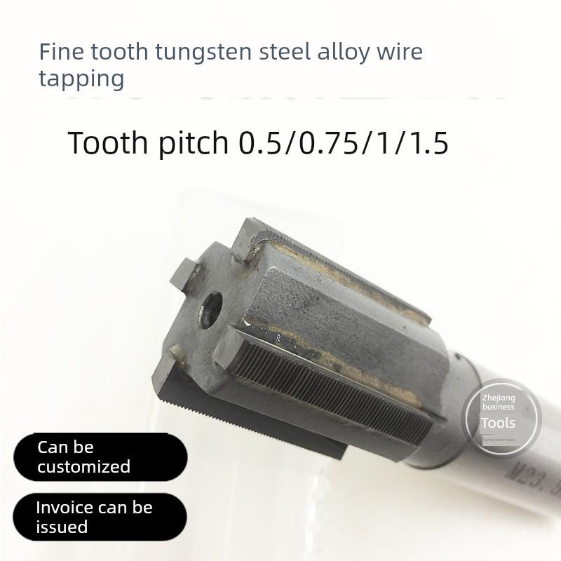 细牙钨钢丝锥合金丝攻硬质机用0.5/0.75/1/1.25/1.5铝/钛合金专用