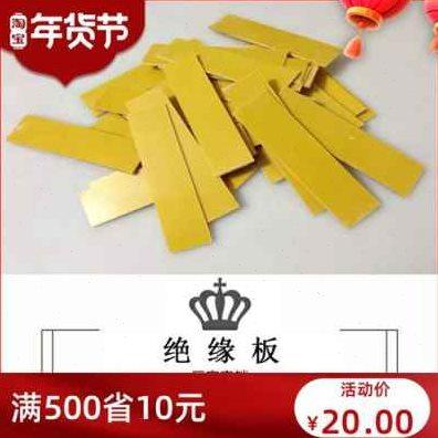 厂促高档板黄色32h40纤m维板隔热纤绝缘板fr玻璃环氧板板玻4耐奢
