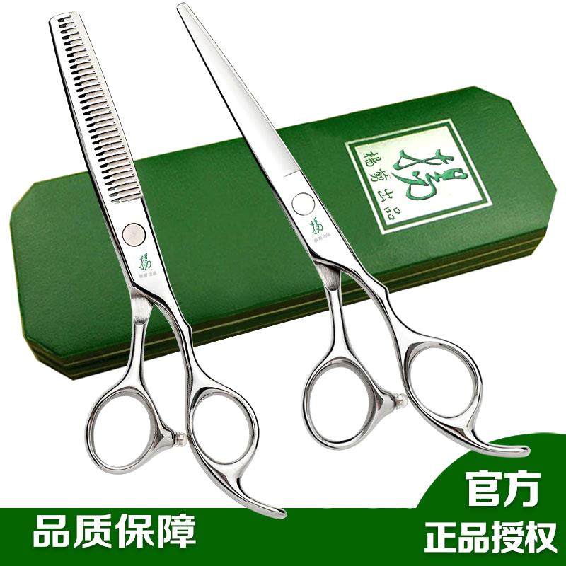 正品杨剪专业美发剪刀 理发剪刀6寸无痕牙剪打薄剪碎发剪理发剪刀