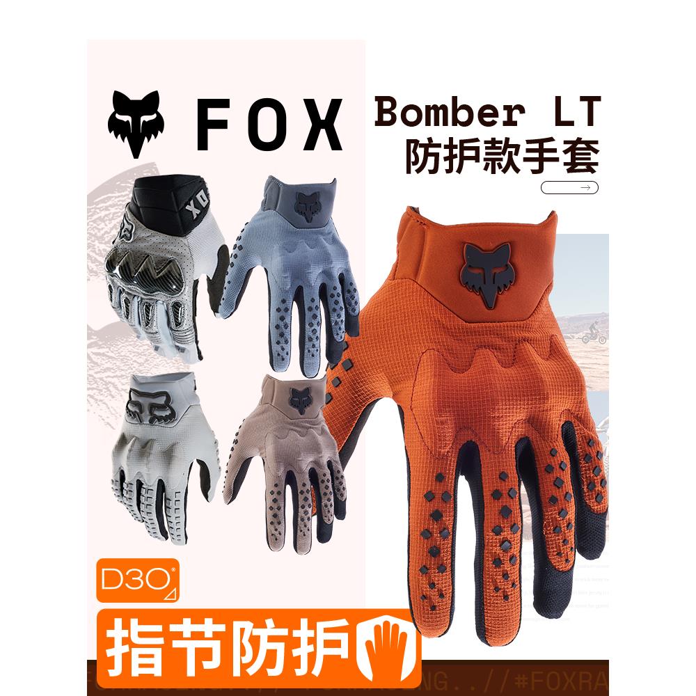 正品美国FOX跃骑越野防护款骑行手套越野摩托山地车耐磨D3O绿道