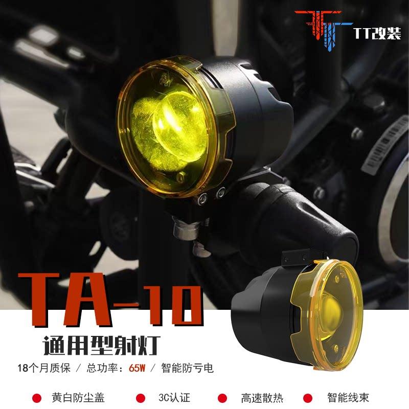 TT改装TA10有线开关爆闪警示灯尾摩托车电动车踏板外置射灯铺路灯