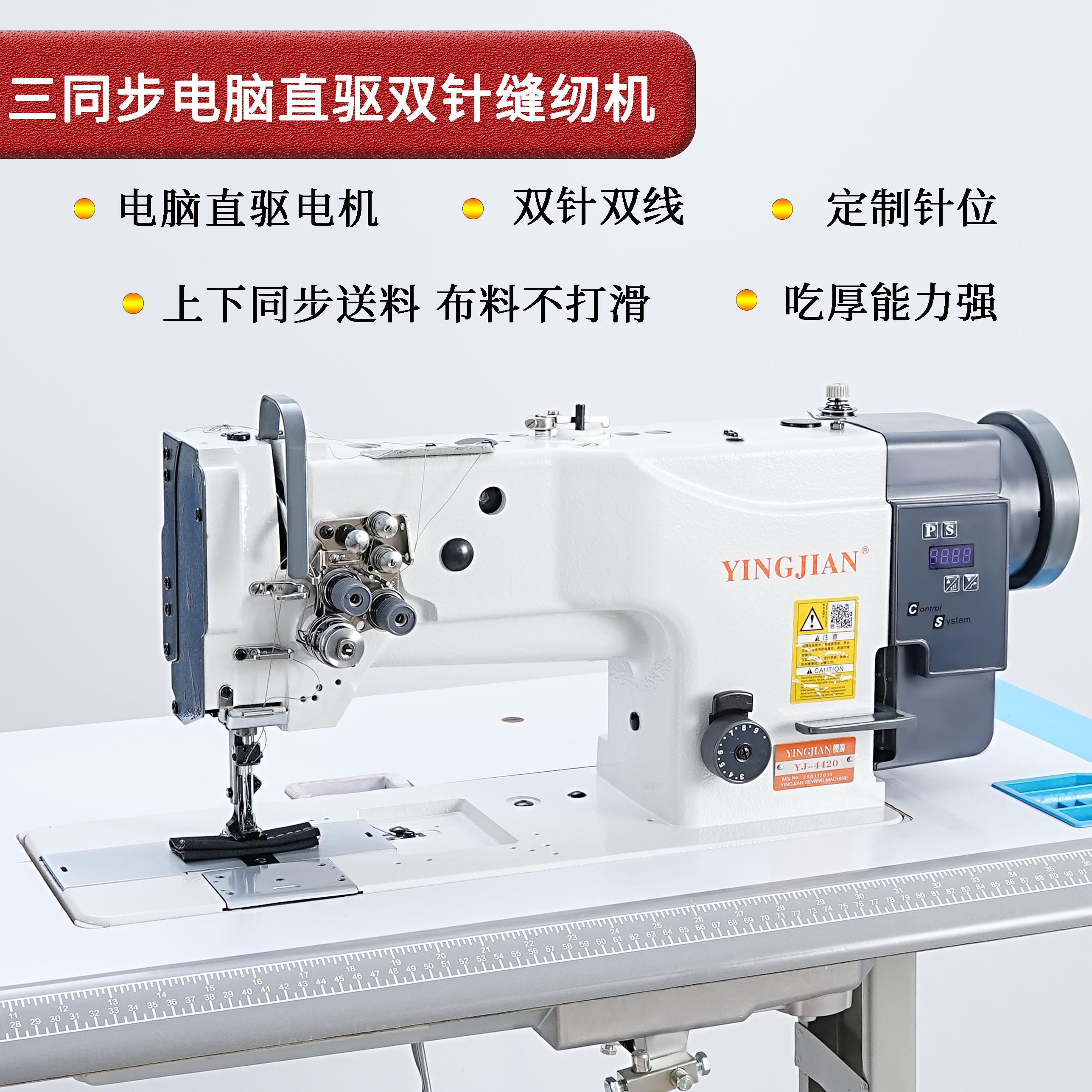 三同步双针缝纫机 皮革草席电脑直驱厚料双线缝纫机 双针车双针机