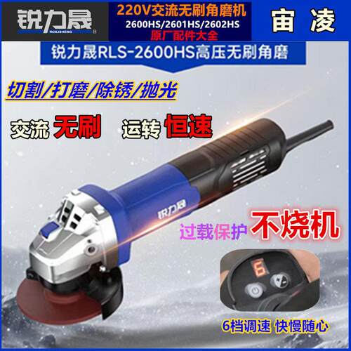 锐力晟220V交流无刷角磨机大功率多功能切割机手磨除锈抛光打磨机