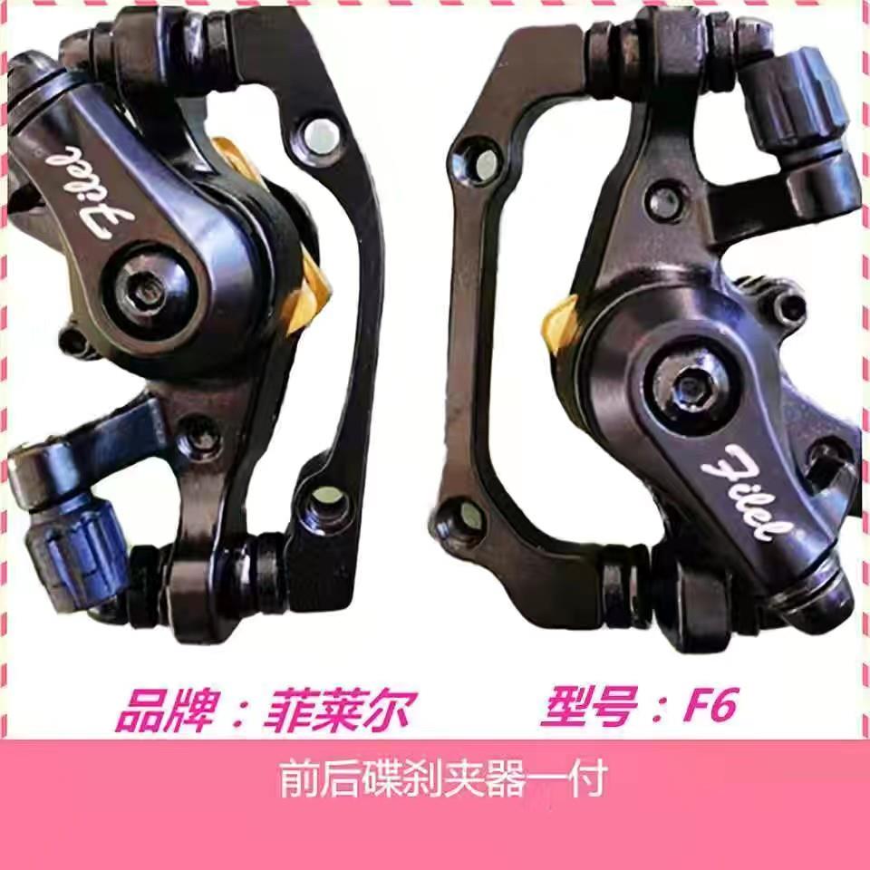 菲莱尔煞车卡钳煞车总成煞车器通用煞车配件碟煞夹器总成原装正品