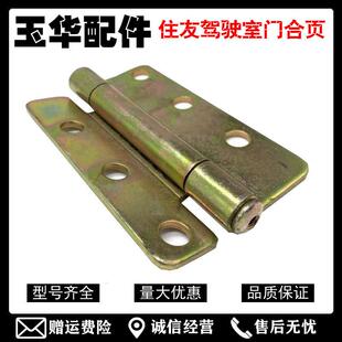 住友SH200 210 240A5驾驶室车门合页侧门车门合页加强挖掘机配件