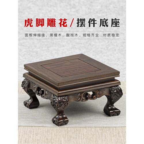 乌木底座实木矩形工艺品装饰底座实木方形石头花盆佛像茶壶木架