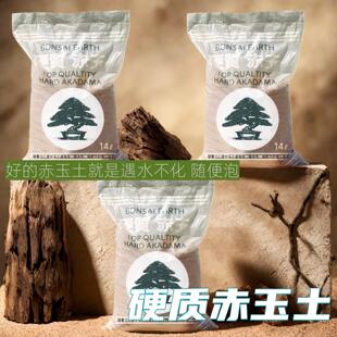 硬质赤玉土盆景专用爬宠多肉纯颗粒铺面石大包原装