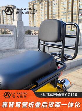Cc110一体式后靠背可折叠后架弯头式后袋架后靠背架