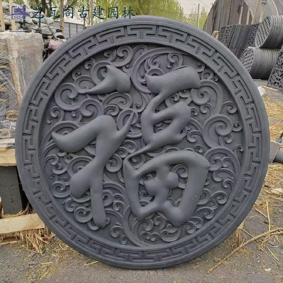 仿古砖仿古砖雕圆形挂件福字装饰庭院中式影壁背景墙浮雕古建照壁